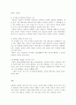 보육교사론)예비 보육교사로서 본인이 생각하는 교사상을 10개 항목으로 정립해서 설명하시오 5페이지
