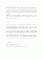 [사회과학] 마케팅관리론)최근 고객관계관리(CRM)를 잘 하고 있는 기업을 선정하여 설명하시오. 4페이지