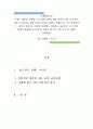 마케팅관리론)귀하가 사용하던 제품 중에서 AS를 받았던 사례를 한 가지 선정하여, 그 제품의 AS처리 과정을 단계별로 설명하고 AS후의 느낀 점에 대하여 설명하시오. 1페이지