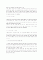 마케팅관리론)귀하가 사용하던 제품 중에서 AS를 받았던 사례를 한 가지 선정하여, 그 제품의 AS처리 과정을 단계별로 설명하고 AS후의 느낀 점에 대하여 설명하시오. 3페이지