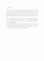 마케팅관리론)귀하가 사용하던 제품 중에서 AS를 받았던 사례를 한 가지 선정하여, 그 제품의 AS처리 과정을 단계별로 설명하고 AS후의 느낀 점에 대하여 설명하시오. 4페이지