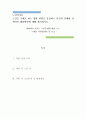 노인복지론)노인을 주제로 하는 영화 한편을 감상하고 본인의 견해와 정책적인 해결방안에 대해 제시하시오. 1페이지