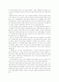 노인복지론)노인을 주제로 하는 영화 한편을 감상하고 본인의 견해와 정책적인 해결방안에 대해 제시하시오. 3페이지