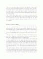 노인복지론)노인을 주제로 하는 영화 한편을 감상하고 본인의 견해와 정책적인 해결방안에 대해 제시하시오. 4페이지