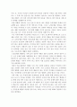 노인복지론)노인을 주제로 하는 영화 한편을 감상하고 본인의 견해와 정책적인 해결방안에 대해 제시하시오. 5페이지