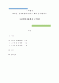 국제경영)글로벌 경제환경의 특징에 대해 설명하시오. 1페이지