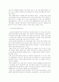 국제경영)글로벌 경제환경의 특징에 대해 설명하시오. 3페이지
