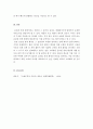 국제경영)글로벌 경제환경의 특징에 대해 설명하시오. 4페이지