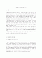 국제경영)국제합작투자의 동기와 주요 문제점에 대해 설명하시오. 2페이지