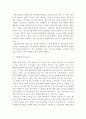 국제경영)국제합작투자의 동기와 주요 문제점에 대해 설명하시오. 3페이지