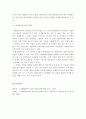 국제경영)국제합작투자의 동기와 주요 문제점에 대해 설명하시오. 4페이지