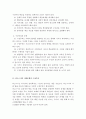 아동과학지도)아동과학지도 비고스키의 사회문화적 구성주의에 대하여 간단하게 설명하고, 과학교육방법에의 적용에 대하여 설명하시오 4페이지
