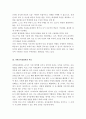 아동과학지도)아동과학지도 비고스키의 사회문화적 구성주의에 대하여 간단하게 설명하고, 과학교육방법에의 적용에 대하여 설명하시오 5페이지