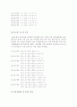 생산관리)문제풀이 3페이지