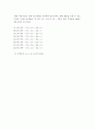 생산관리)문제풀이 4페이지