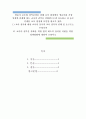 영유아교육)교사 권익에 대한 교사의 인식과 교사 권익의 실태 및 요구도는 무엇이며, 교사의 권익을 강화를 위한 법적 제도적 장치를 마련을 위한 정책방향에 대하여 논하시오 1페이지