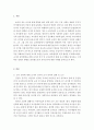 영유아교육)교사 권익에 대한 교사의 인식과 교사 권익의 실태 및 요구도는 무엇이며, 교사의 권익을 강화를 위한 법적 제도적 장치를 마련을 위한 정책방향에 대하여 논하시오 2페이지