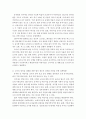 영유아교육)교사 권익에 대한 교사의 인식과 교사 권익의 실태 및 요구도는 무엇이며, 교사의 권익을 강화를 위한 법적 제도적 장치를 마련을 위한 정책방향에 대하여 논하시오 3페이지