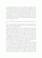 영유아교사)영아보육에서 교사가 지나친 권력을 갖고 영아를 보육하는 여러 상황에서 1) 영아의 삶은 어떻게 되며, 2) 교사의 권력수행으로 영아의 박탈되는 정서와 장기적인 영향은 무엇이며 3) 정서적으로 민감한  3페이지