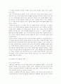 역사)역사해석의 남용 4페이지