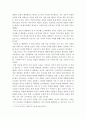역사)역사해석의 남용 5페이지