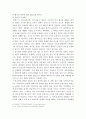 역사)역사해석의 남용 6페이지