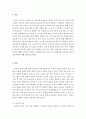 언어지도)반응적 언어와 제한적 언어에 대해 설명하고, 교사로서 실천해야 할 바람직한 언어적 상호작용에 대해 자신의 의견을 정리하시오 2페이지
