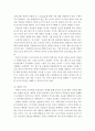 언어지도)반응적 언어와 제한적 언어에 대해 설명하고, 교사로서 실천해야 할 바람직한 언어적 상호작용에 대해 자신의 의견을 정리하시오 3페이지