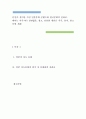 일본문화)본인이 흥미를 가진 일본문화 콘텐츠와 한국문화의 콜라보 1페이지