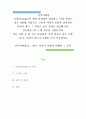 인적자원관리)포천(Fortune)이 선정한 가장 일하고 싶은 100대 기업 중 한 곳을 선정하여 ‘가장 일하고 싶은 기업’ 그들은 무엇이 다른지 사례를 들어 서술하시오. 1페이지