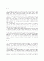 인적자원관리)포천(Fortune)이 선정한 가장 일하고 싶은 100대 기업 중 한 곳을 선정하여 ‘가장 일하고 싶은 기업’ 그들은 무엇이 다른지 사례를 들어 서술하시오. 3페이지