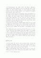 인적자원관리)인적자에 대한 경영관점 가운데 맥그리거의 X, Y 이론에 대해 서술하고 이에 대한 자신의 견해를 서술해 보십시오. 3페이지