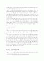 인적자원관리)기업가정신의 개념과 특성에 대해 서술하고, 귀하 조직에서의 필요성 등 개인의 견해를 제시해 보시오. 3페이지