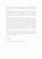 인적자원관리)기업가정신의 개념과 특성에 대해 서술하고, 귀하 조직에서의 필요성 등 개인의 견해를 제시해 보시오. 4페이지