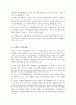 인력개발과활용)현대의 조직변화의 방향에 따른 인적자개발의 방향에 대하여 기술하시오. 3페이지