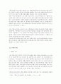 조사보고서)면세점의 허와 실 주제 3페이지