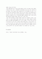 조사보고서)면세점의 허와 실 주제 7페이지
