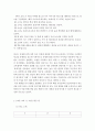 인문학분석)웅진 씽크빅 광고의 문화기호학적 분석 4페이지