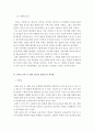 인문학분석)웅진 씽크빅 광고의 문화기호학적 분석 7페이지
