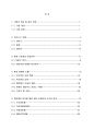 AMAZON 아마존 프로젝트 분석 레포트 A+ 2페이지