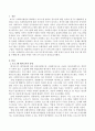 프로그램 평가조사에는 어떤 유형이 있는지 또한 프로그램 평가를 수행할 때 고려할 사항은 어떤 것이 있는지 조사하시오. 2페이지