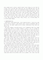 과연 사회적 기능향상이 사회복지실천의 주요 목적이 될 수 있다고 보는가라는 질문에 대해 서술하시오. 3페이지