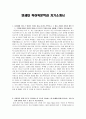 [학업계획서] 연세대 독문과 자기소개서 1페이지