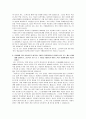 [학업계획서] 연세대 독문과 자기소개서 2페이지
