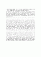 [학업계획서] 연세대 독문과 자기소개서 3페이지