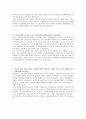 [학업계획서] 성균관대 인문과학계열 (리더십전형) 자기소개서 2페이지