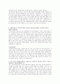 [학업계획서] 서울대 인문대 노어노문학과 자기소개서 2페이지