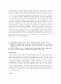 [학업계획서] 서울대 사회과학계열 정치외교학과 자기소개서 2페이지