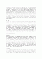 [학업계획서] 서울대 사회과학계열 정치외교학과 자기소개서 3페이지