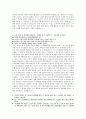 [학업계획서] 서울대 사회과학계열 정치외교학과 자기소개서 4페이지
